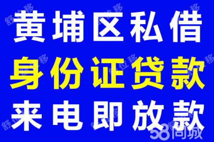 广州黄埔企业资产抵押贷款服务(广州黄埔区房产抵押)