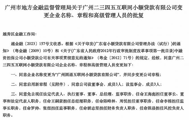 广州越秀小额贷款安全高效便捷(广州越秀融资担保有限公司 信用评级)