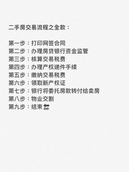 广州增城房屋二次抵押贷款的条件及流程解析(广州增城二手房交易政策)