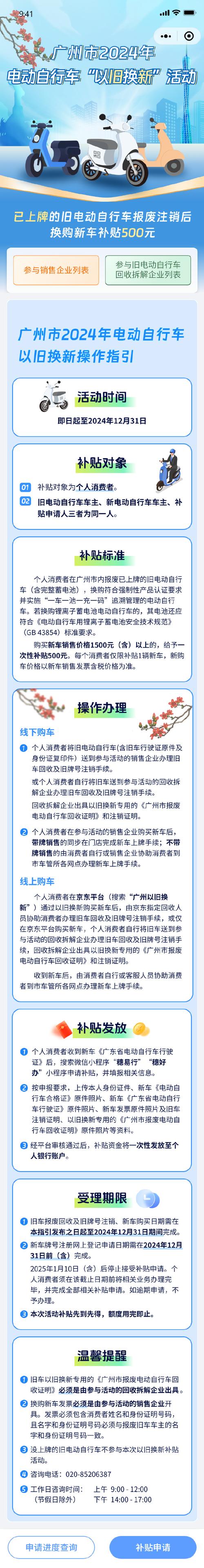 广州白云小额贷款业务解决小微企业融资难题的有力工具(广州白云区贷款联系方式)