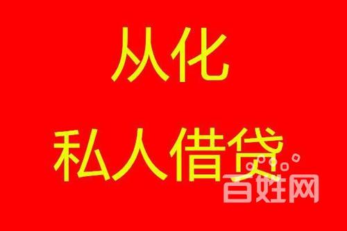 广州从化房产抵押贷款的申请材料准备(广州从化房地产交易登记中心)