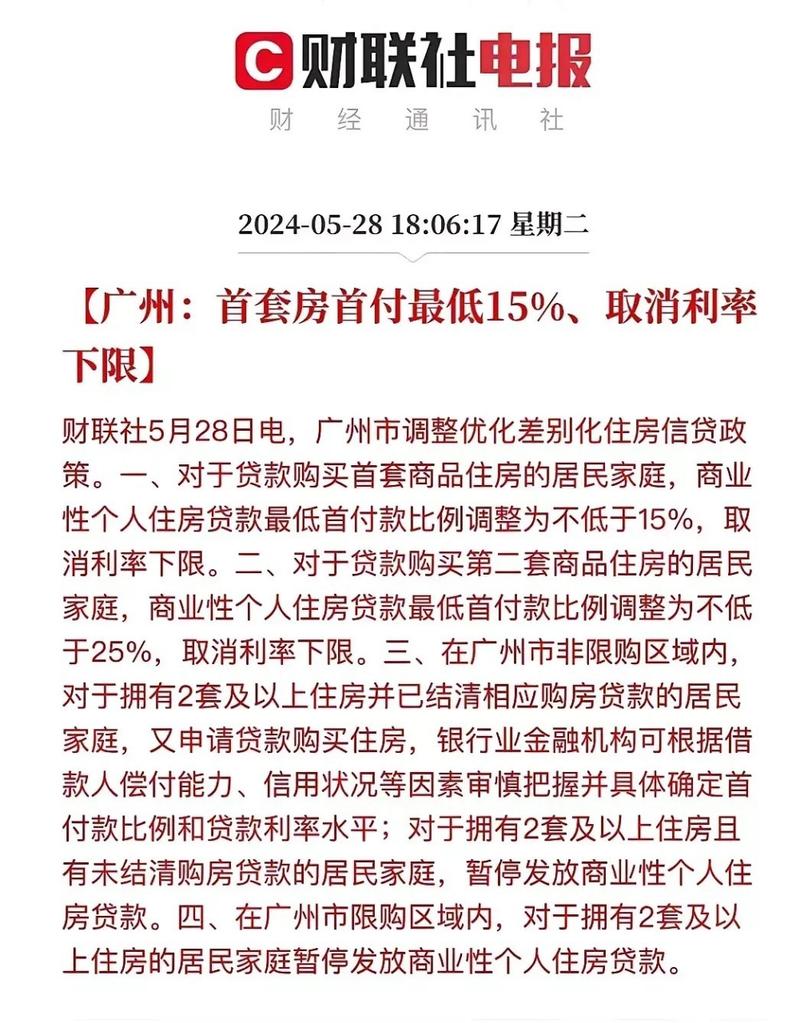 广州海珠房屋抵押经营贷申请条件详解(广州海珠区房地产交易登记中心)